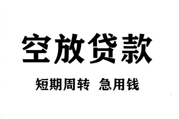 东莞私借正规短借