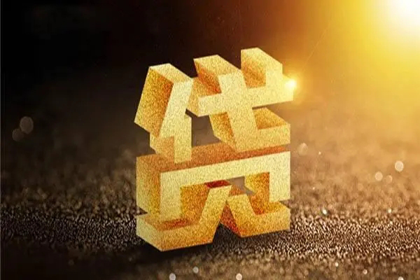 东莞私借民间短借-东莞私借小额信用贷款-东莞私借空借放款