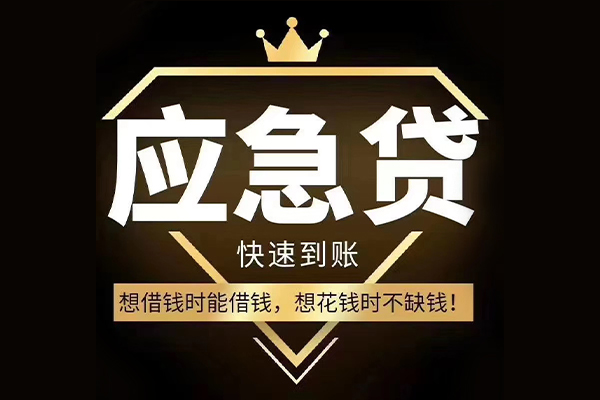 东莞私借个人正规借贷-东莞私借水钱空放-东莞私借短期空放