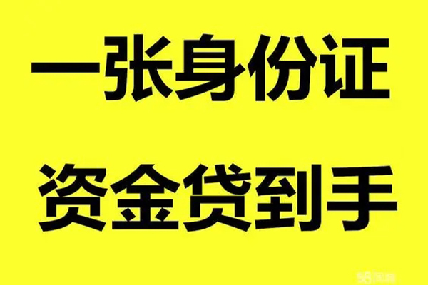 东莞私借地区公积金信用贷款-东莞私借大学生信用贷款-东莞私借私借空放免费上门