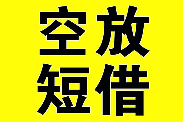 东莞私借私人身份证借私借-东莞私借民间借贷私人放款-东莞私借应急贷款
