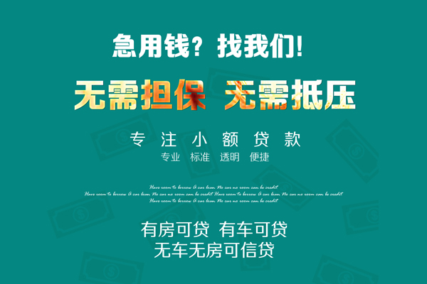 东莞私借个人放空借贷-东莞私借私人借贷-东莞私借私人消费贷款