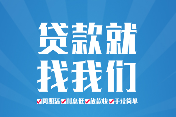 东莞私借民间小额借贷-东莞私借短借空放-东莞私借身份证抵押贷款