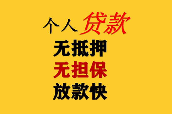 东莞私借短期空放-东莞私借用身份证借私借-东莞私借空放私人借钱