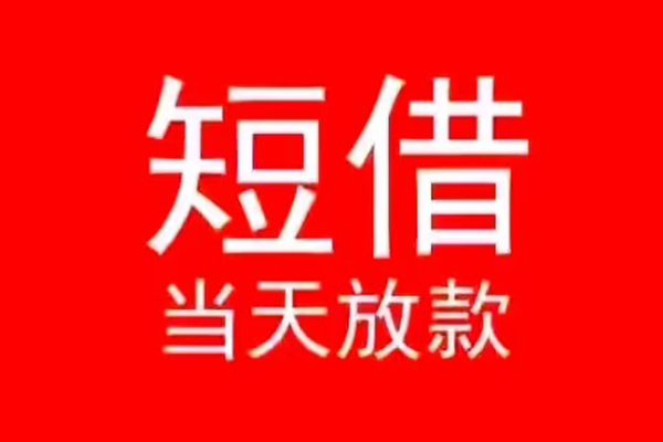 东莞私借私人贷款都有哪些-东莞私借身份证借私借-东莞私借抵押身份证贷款