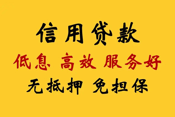 东莞私借哪里有小额贷款-东莞私借空放贷款当天下款-东莞私借民间短借