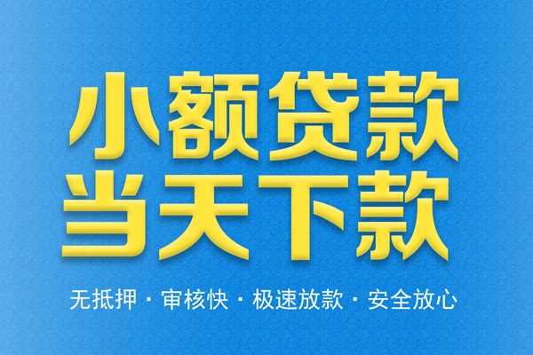 东莞私借身份证贷款在线-东莞私借身份证应急贷款-东莞私借短借公证