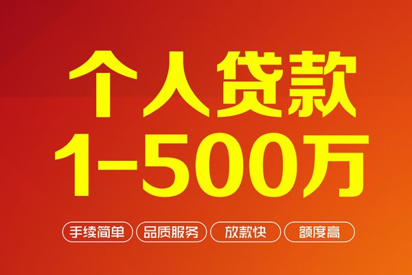 东莞私借私人私借-东莞私借民间借贷-东莞私借民间贷款