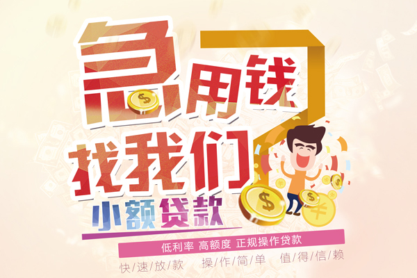 东莞私借无抵押贷款-东莞私借民间借贷无视黑白-东莞私借小额贷款不查征信