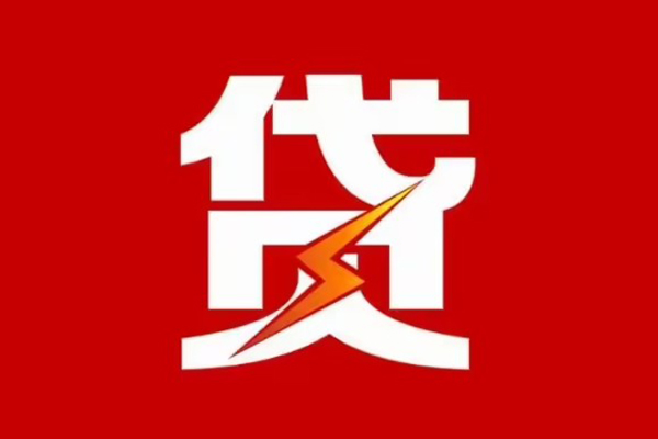东莞私借个人信用贷款-东莞私借个人信用贷款-东莞私借身份证线下贷款