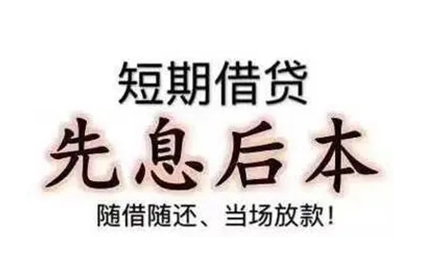 东莞私借民间私借-东莞私借私人私借-东莞私借小额贷款地址