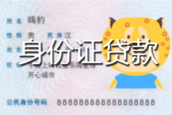 东莞私借空放贷款当天下款-东莞私借短借空放-东莞私借小额贷款地址