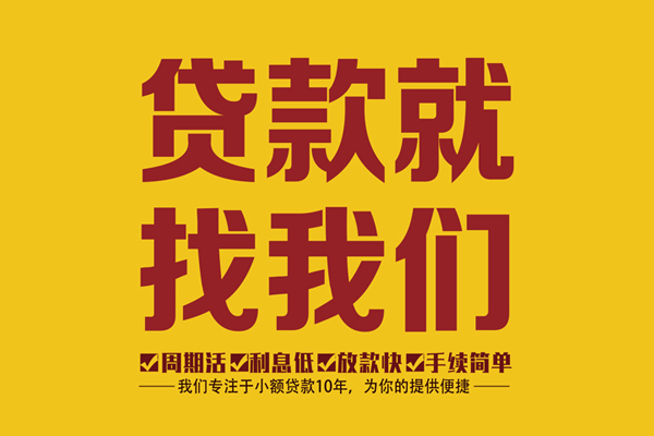 东莞私借短借私人-东莞私借民间小额借贷-东莞私借借私借