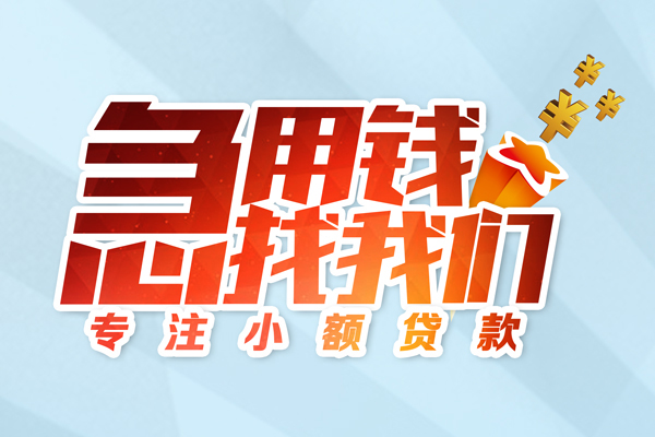 东莞私借私借空放-东莞私借个人贷款额-东莞私借私人正规借贷