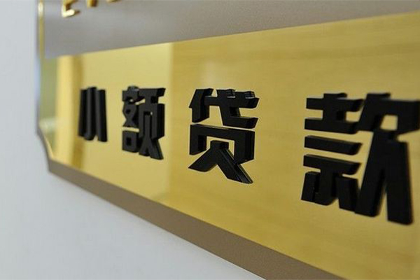 东莞私借贷私借-东莞私借小额贷款地址-东莞私借私人贷款
