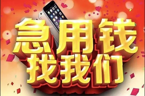 东莞私借借钱短借-东莞私借私人借钱-东莞私借哪里可以小额贷款