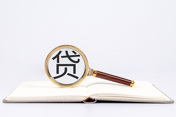 东莞私借个人贷款